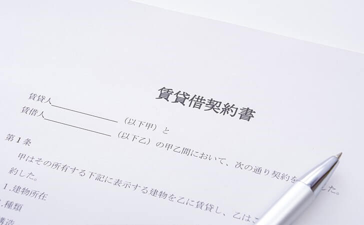 契約時には敷金や礼金の安さだけにこだわらない