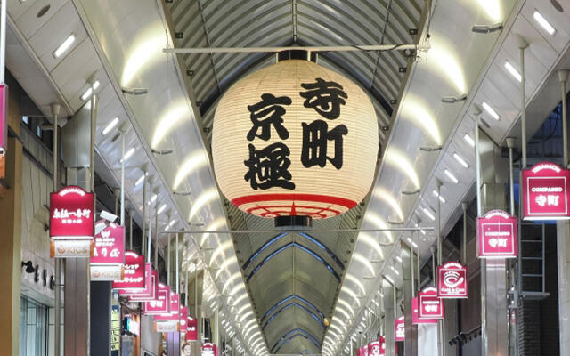 寺町京極商店街