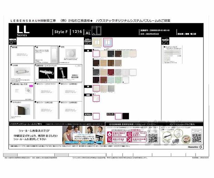 【ＬＥＢＥＮＳＢＡＵＭⅢ】間取