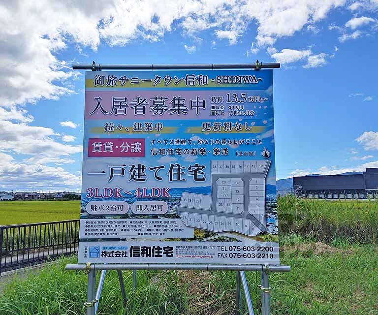 久我御旅町貸家（久我御旅町２６期６号地）