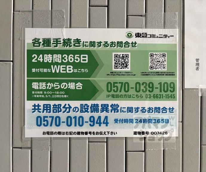 【デトムワン衣笠】間取