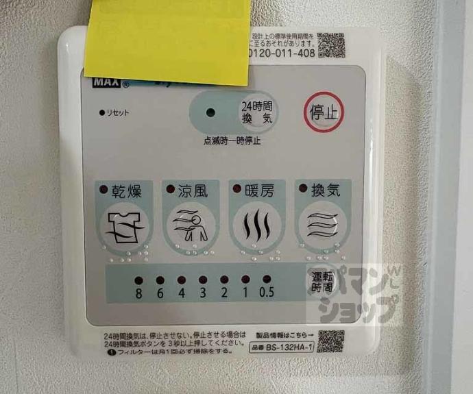 【デトムワン衣笠】間取