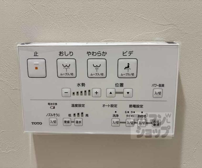 【デトムワン衣笠】間取