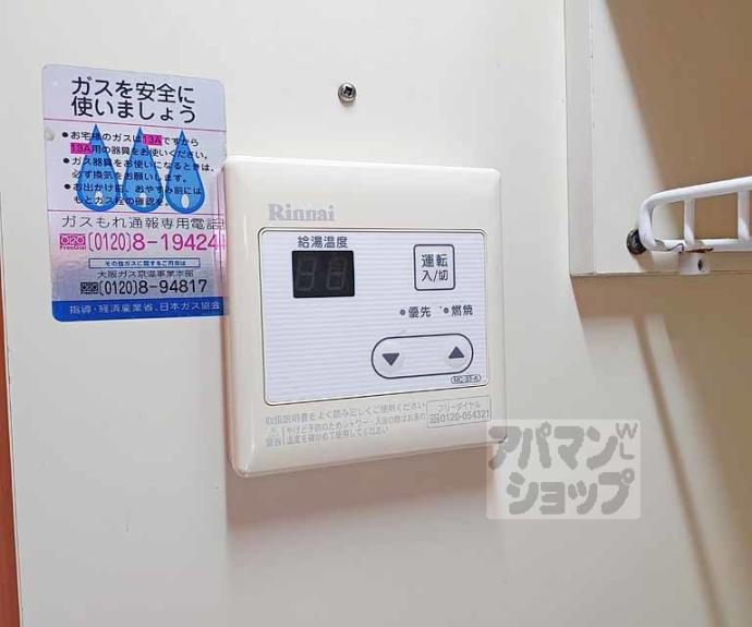 【サンヴェール深草】間取