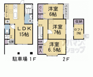 【五ケ庄折坂貸家】