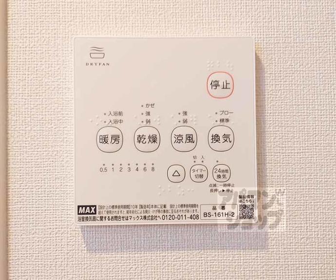 【ハーモニーテラス京都石田Ⅱ】間取