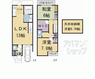 【嵯峨野内田町戸建】