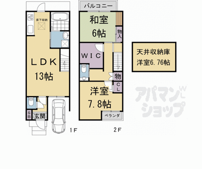 【嵯峨野内田町戸建】間取