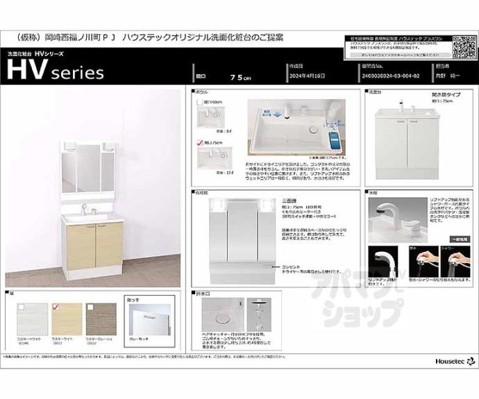 【岡崎西福ノ川レジデンス】