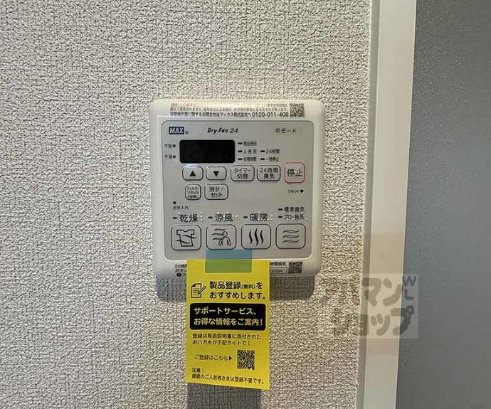 【シャーメゾン ライズ One】間取