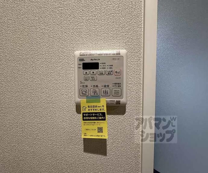 【シャーメゾンライズOne】間取