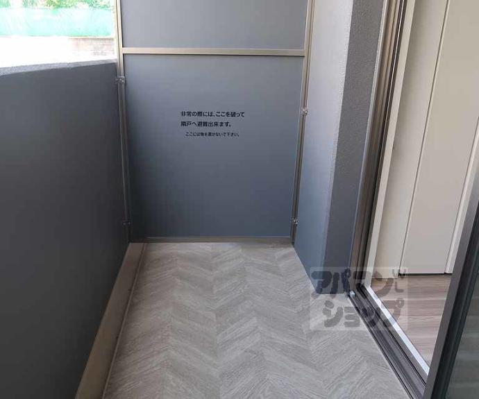 【アリビオ東寺】間取