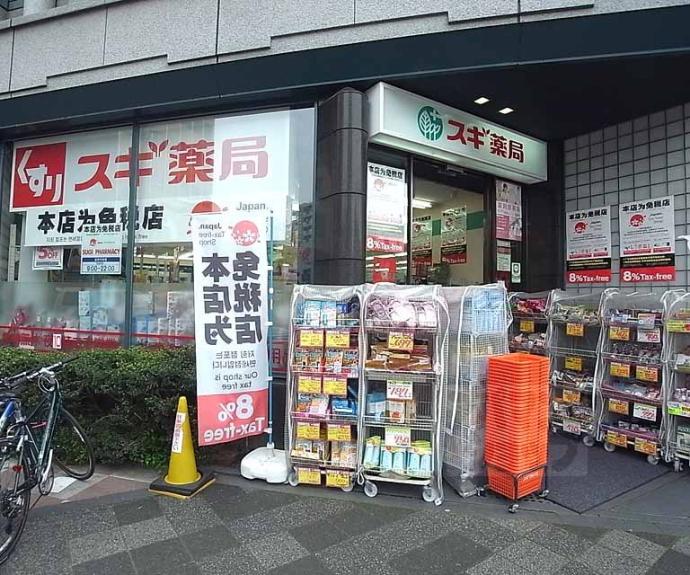 【藤和シティホームズ河原町二条アクシス】間取