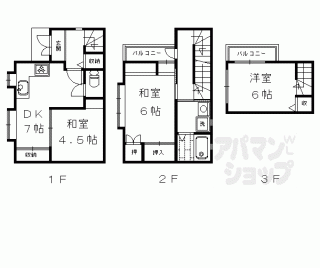 【久世築山町戸建】