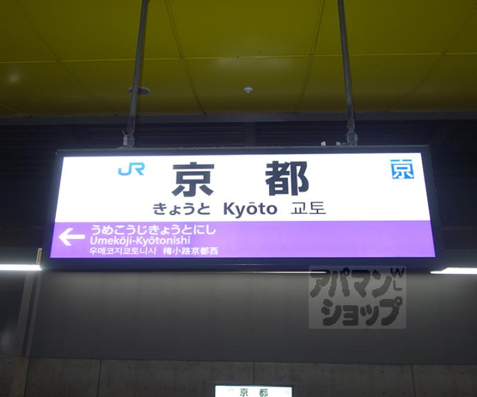 【レオパレスセゾン京都駅北】間取