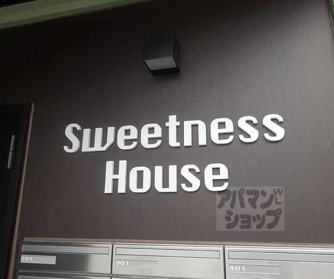 【ＳＷＥＥＴＮＥＳＳ　ＨＯＵＳＥ】間取