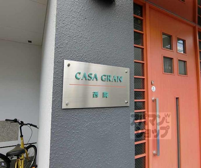 【ＣＡＳＡ　ＧＲＡＮ西院】間取