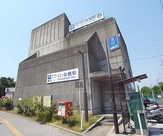 【深草下川原町貸家】間取