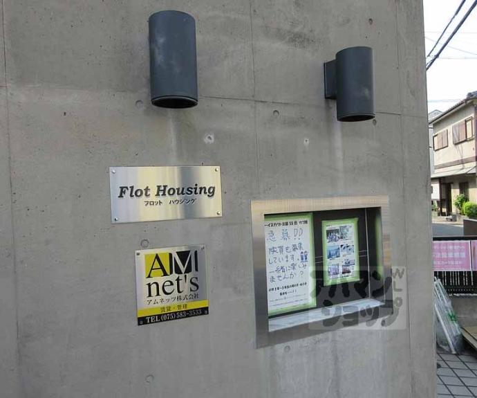 【ＦＬＯＴ　ＨＯＵＳＩＮＧ】間取