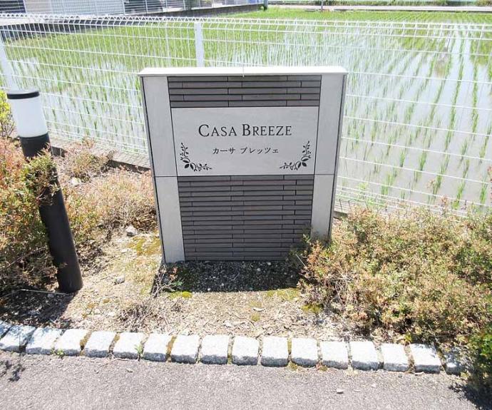 【Ｃａｓａ　Ｂｒｅｅｚｅ】間取