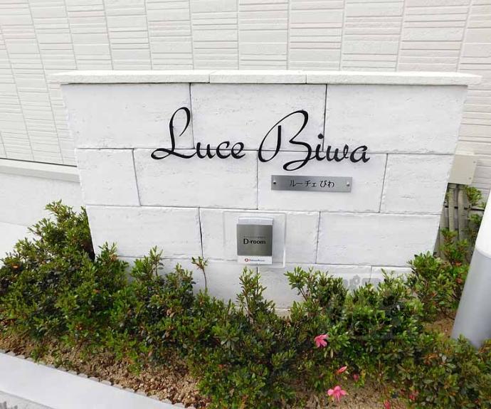 【Ｌｕｃｅ　Ｂｉｗａ】間取