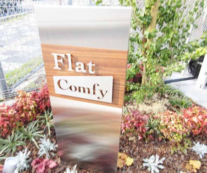 【Ｆｌａｔ　Ｃｏｍｆｙ】間取