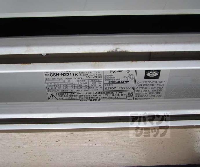 【ジュネスドミール】間取