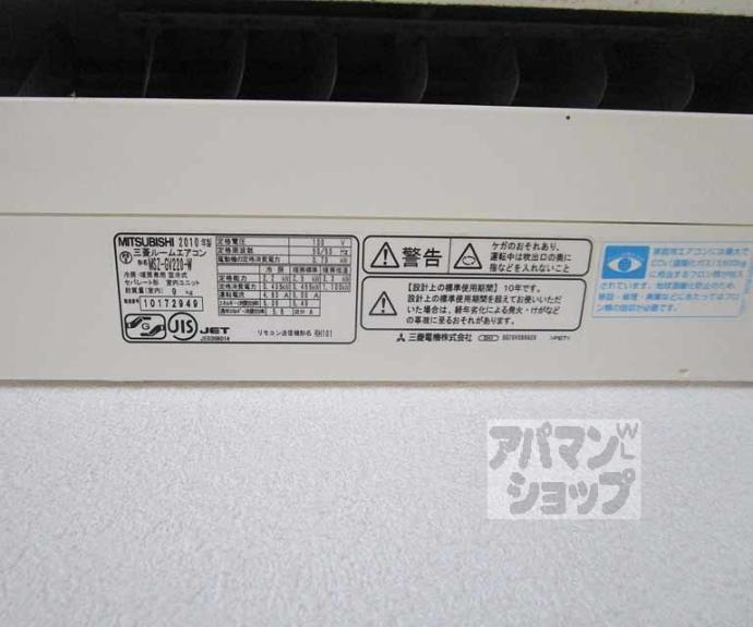 【ハイツ協栄】間取