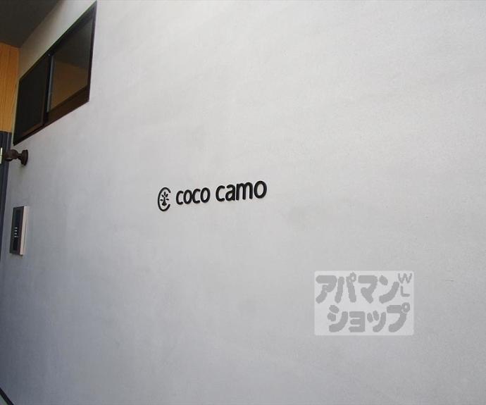 【ｃｏｃｏ　ｃａｍｏ】間取