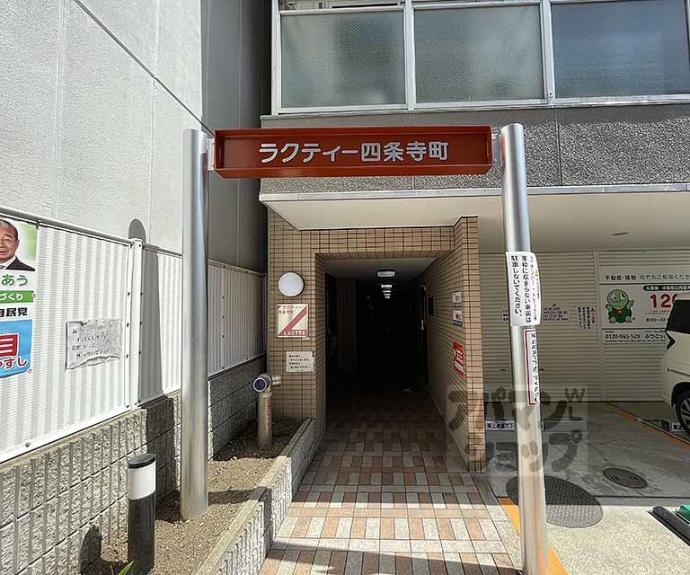 【ラクティー四条寺町】間取