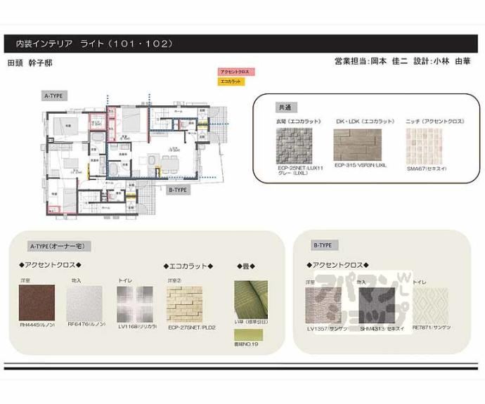 【シャーメゾン　ノア】間取