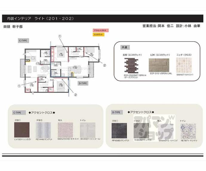 【シャーメゾン　ノア】間取