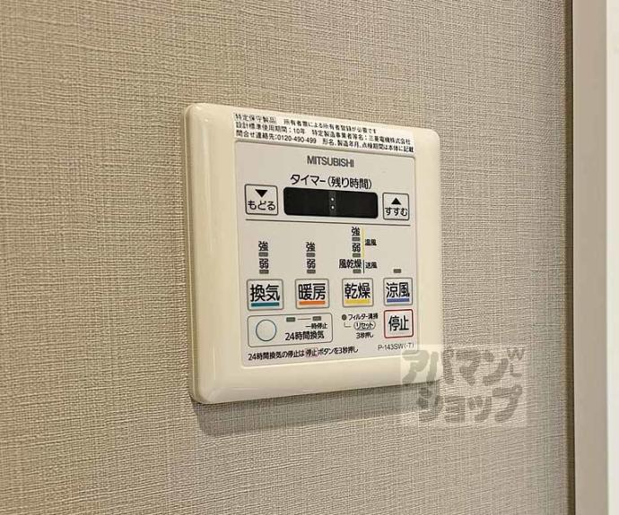 【ライオンズ伏見桃山指月城】間取