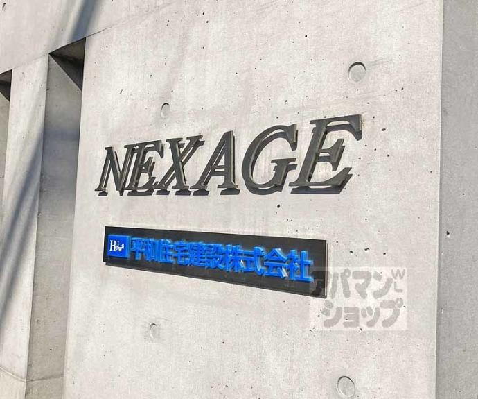 【ＮＥＸＡＧＥ】間取