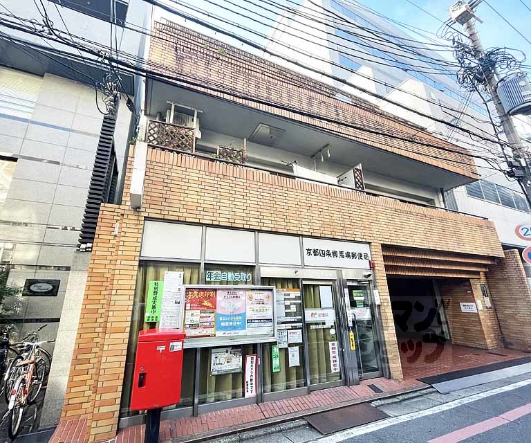 サンマンション四条柳馬場