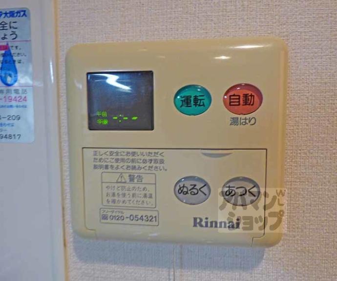 【メゾン・ド・雅】間取