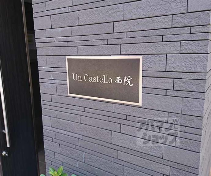 【Ｕｎ　Ｃａｓｔｅｌｌｏ　西院】間取