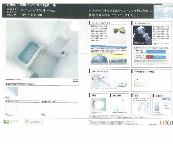 【Ｒｅｑｕｉｅ深草】間取