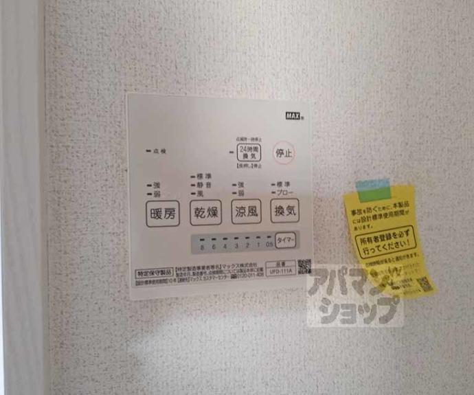 【CASA WOOD Ⅲ】間取