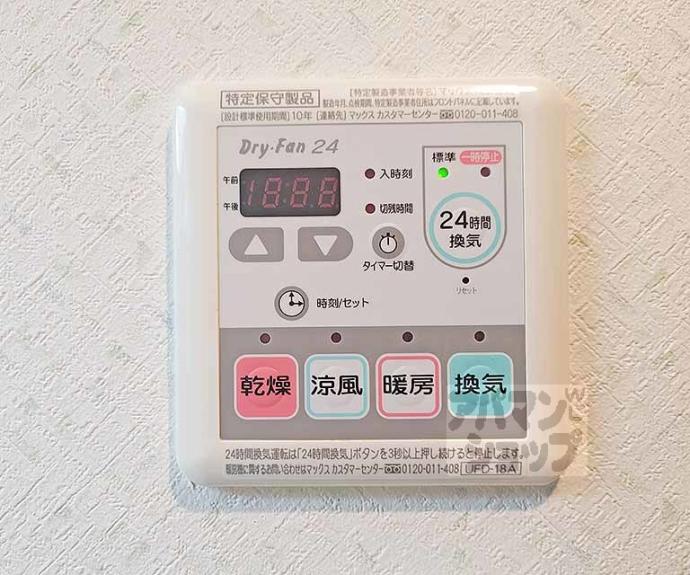 【A-mon醍醐】間取