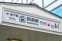 烏丸御池駅情報