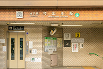 今出川駅情報